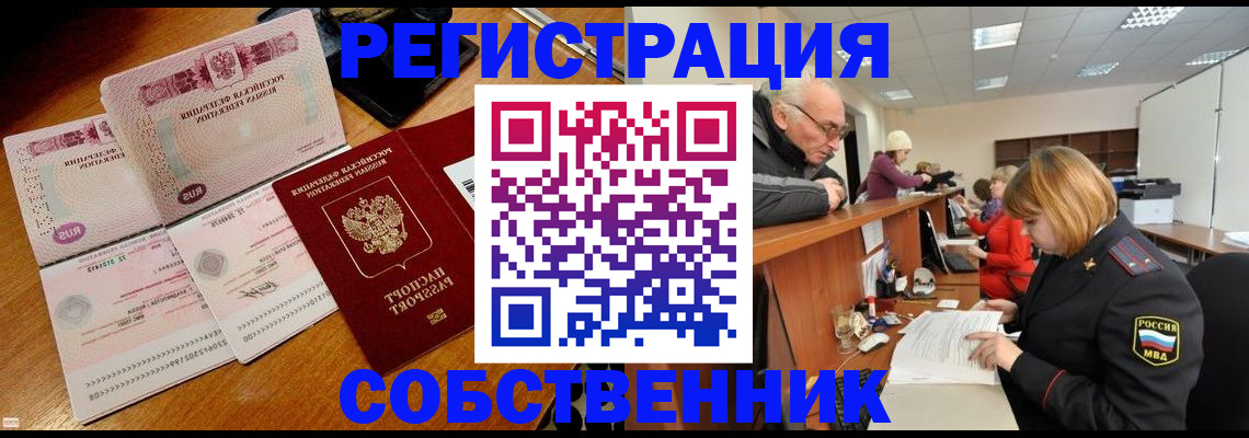 прописка иностранных граждан в Кингисеппе
