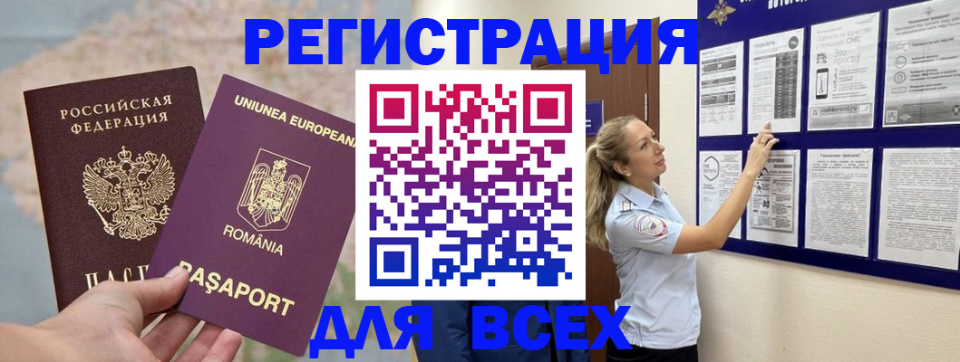 временная регистрация законно в Кингисеппе