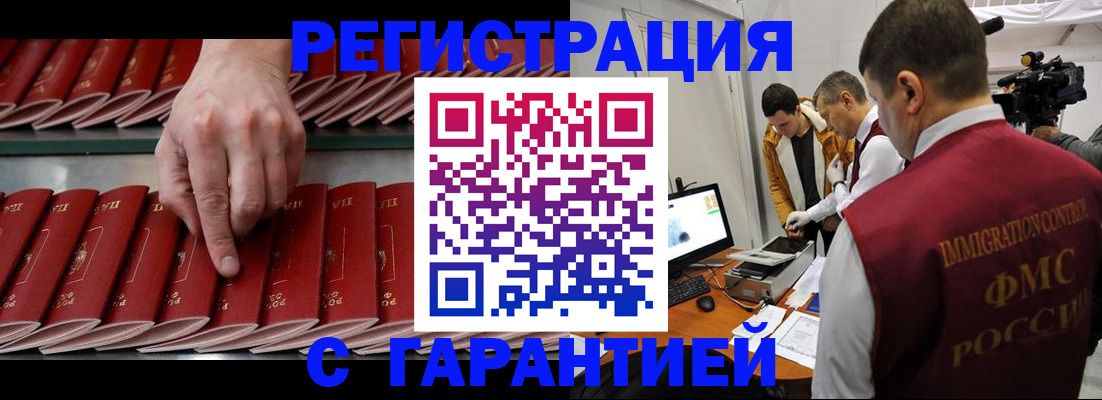 временная регистрация 2025 в Кингисеппе