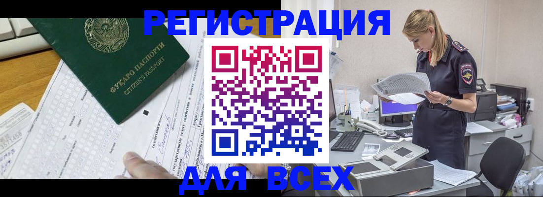 временная регистрация законно в Кингисеппе