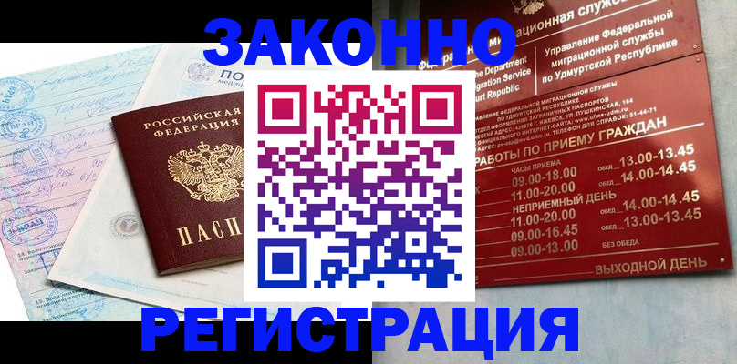 прописка для школы в Кингисеппе