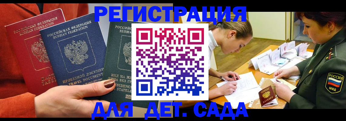 временная регистрация госуслуги в Кингисеппе