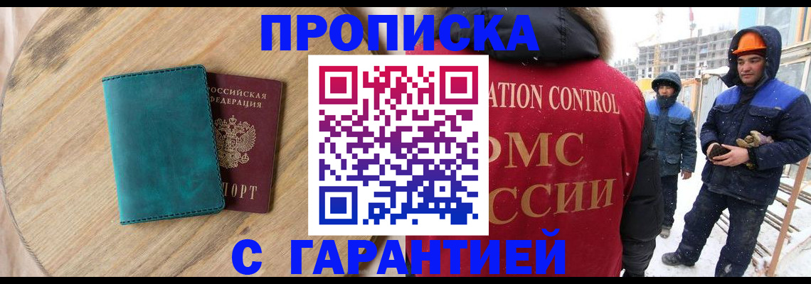 временная регистрация недорого в Кингисеппе