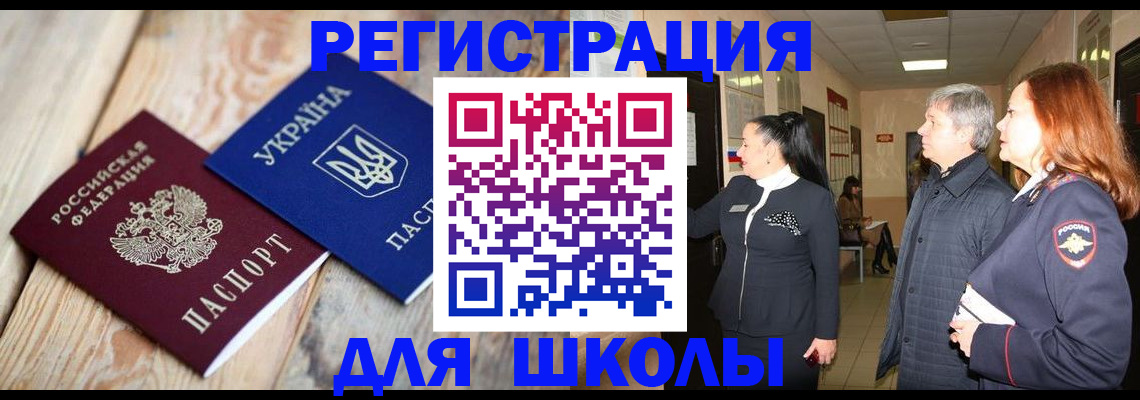 регистрация в Кингисеппе