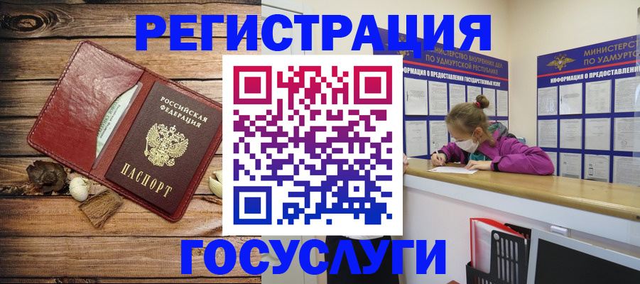 прописка иностранных граждан в Кингисеппе